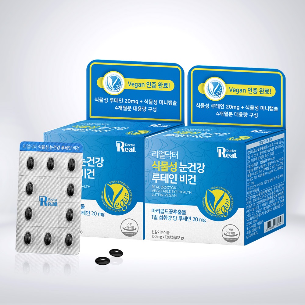 리얼닥터 식물성 눈건강 루테인 비건 150mg X 120캡슐 2개(8개월분)