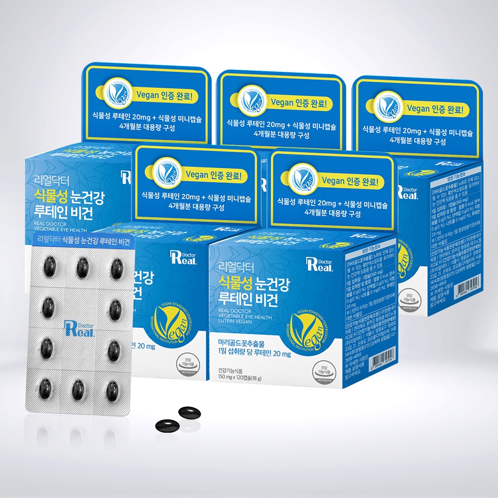 리얼닥터 식물성 눈건강 루테인 비건 150mg X 120캡슐 5개(20개월분)