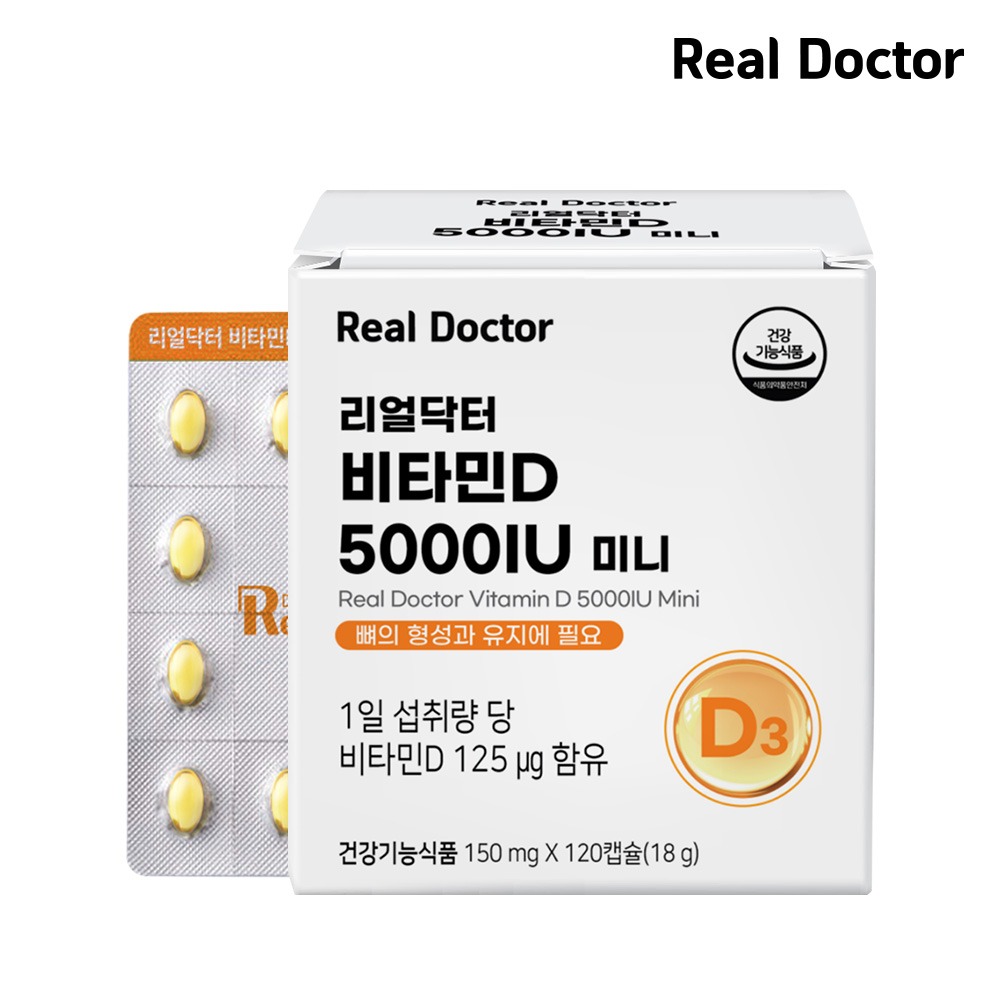 리얼닥터 비타민D3 5000 IU 미니 150mgX120캡슐 1개 (4개월분)