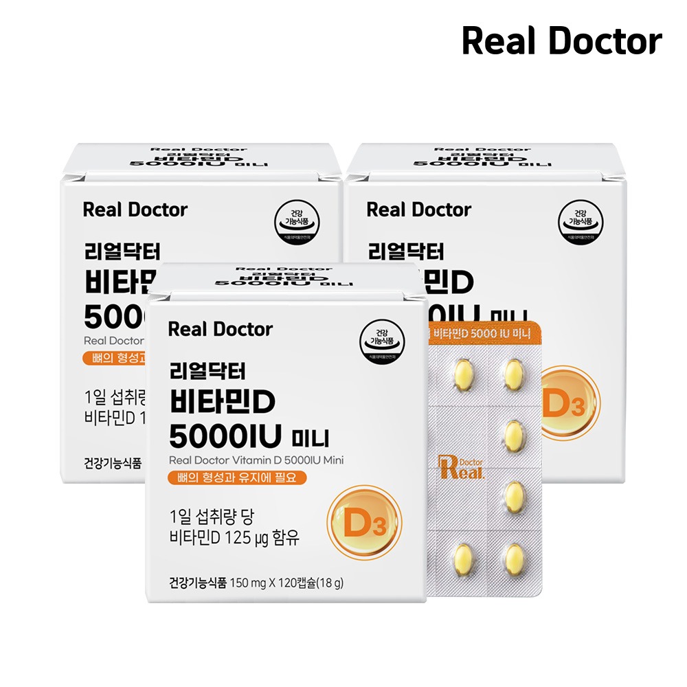 리얼닥터 비타민D3 5000 IU 미니 150mgX120캡슐 3개 (12개월분)
